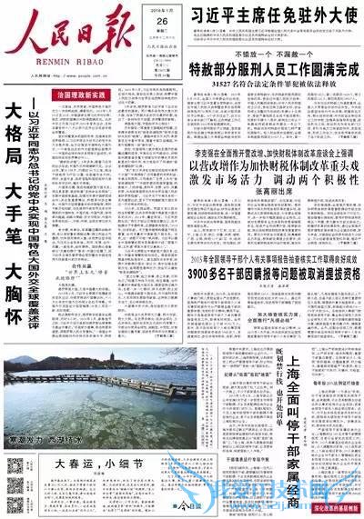 今日头版深圳晚报:消失的年终奖