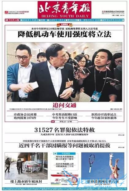 今日头版深圳晚报:消失的年终奖