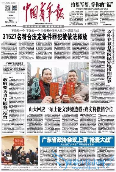 今日头版深圳晚报:消失的年终奖