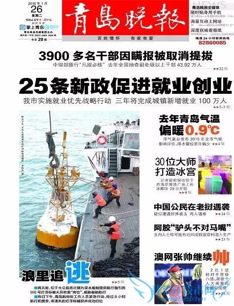 今日头版深圳晚报:消失的年终奖