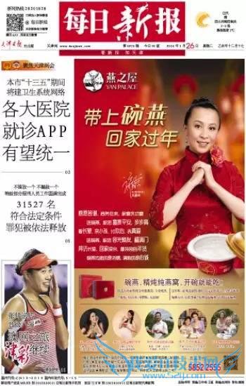 今日头版深圳晚报:消失的年终奖