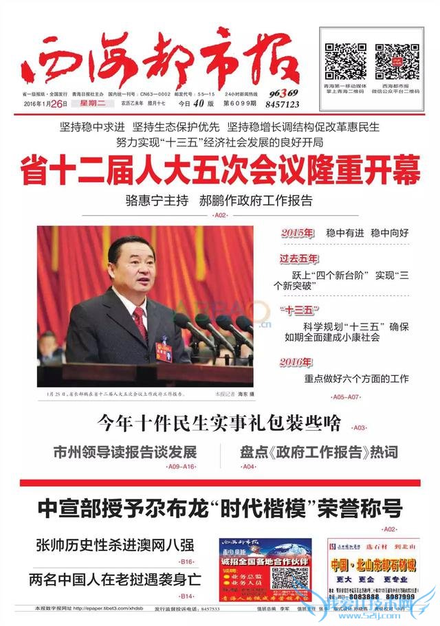 今日头版深圳晚报:消失的年终奖