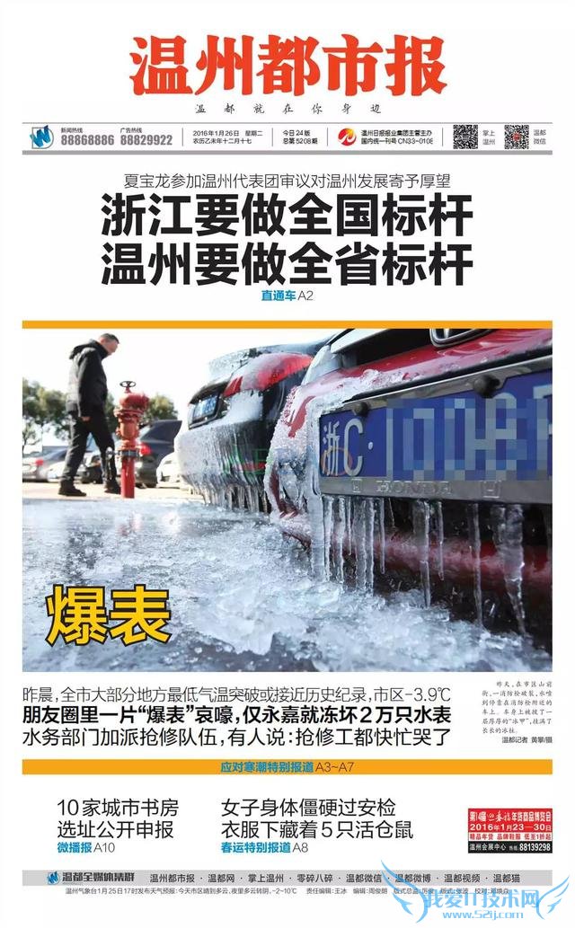 今日头版深圳晚报:消失的年终奖