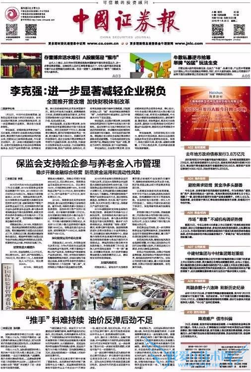 今日头版深圳晚报:消失的年终奖