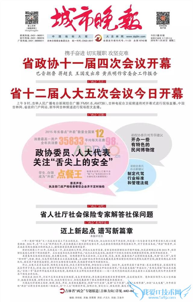 今日头版深圳晚报:消失的年终奖