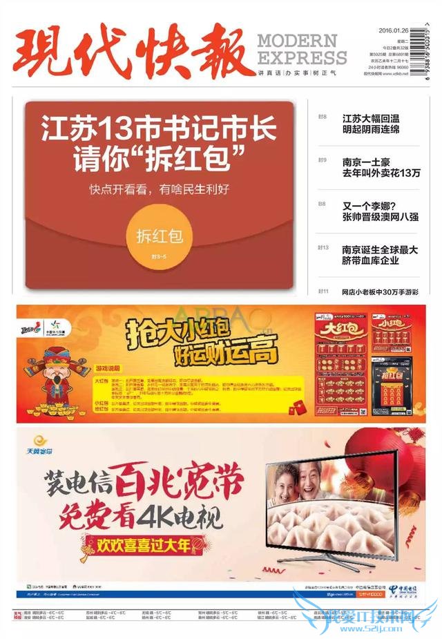 今日头版深圳晚报:消失的年终奖