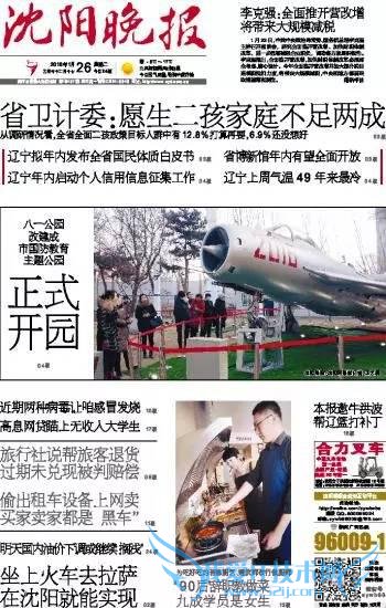 今日头版深圳晚报:消失的年终奖