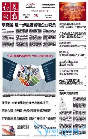 今日头版深圳晚报:消失的年终奖