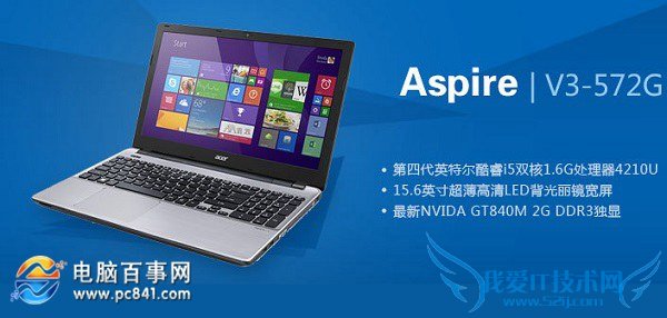 宏碁V3-572G笔记本推荐