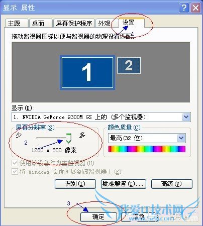 分辨率怎么调-图文设置图解