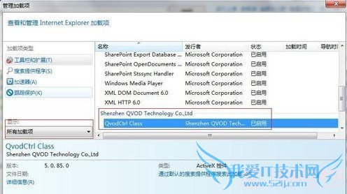 允许浏览器加载快播插件