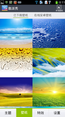 百元四核手机 电信版酷派5890深度评测