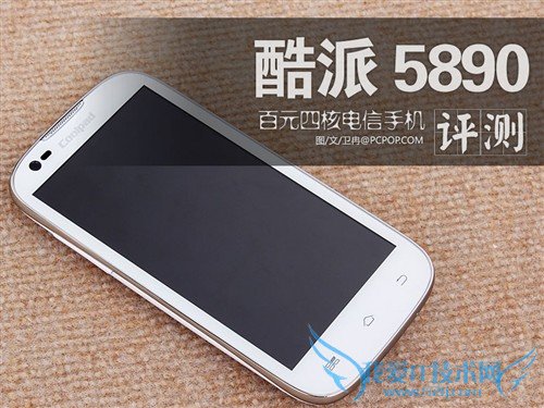 百元四核手机 电信版酷派5890深度评测