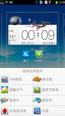 百元四核手机 电信版酷派5890深度评测