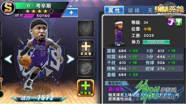 冷门阵容推荐《NBA英雄》中的真C组合 冷门阵容推荐《NBA英雄》中的真C组合