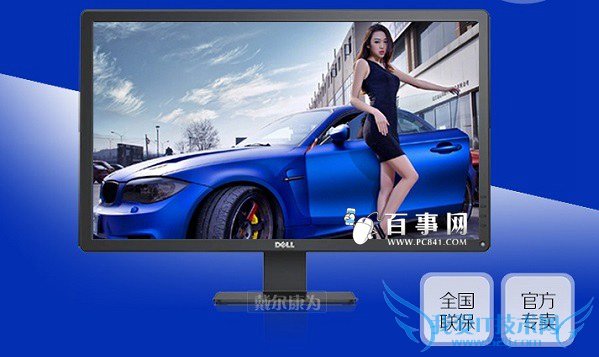 戴尔E2715H 27英寸显示器推荐:戴尔E2715H