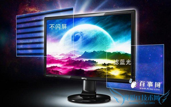 明基GW2760HS 27英寸显示器推荐:明基GW2760HS