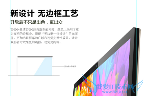 HKC T7000+显示器评测