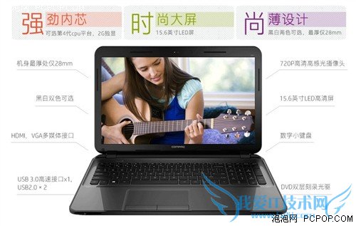 高性价比学生首选 六款实用笔记本推荐