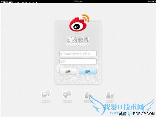 并非经典但很实用!iPad mini全面评测