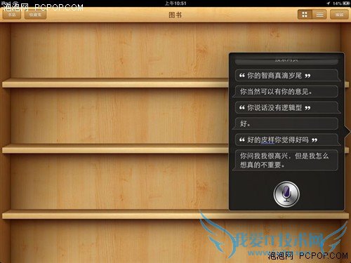 并非经典但很实用!iPad mini全面评测