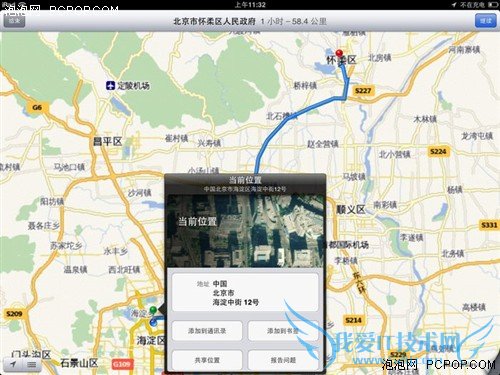 并非经典但很实用!iPad mini全面评测