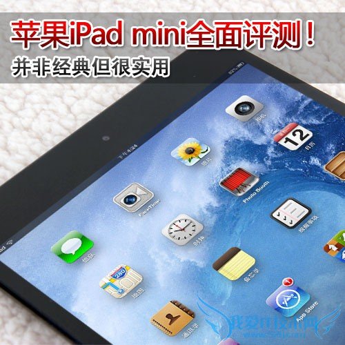 苹果(Apple)iPad mini WiFi版 16GB平板电脑
