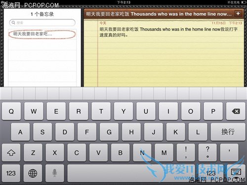 并非经典但很实用!iPad mini全面评测