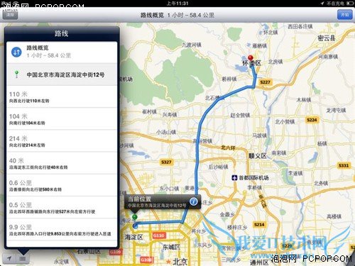 并非经典但很实用!iPad mini全面评测