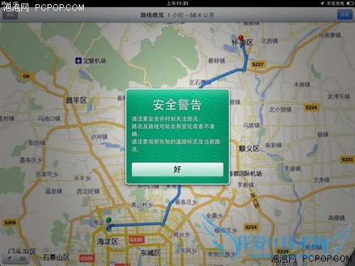 并非经典但很实用!iPad mini全面评测