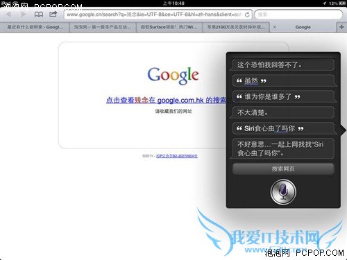 并非经典但很实用!iPad mini全面评测