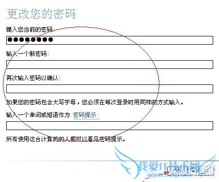 取消开机密码方法