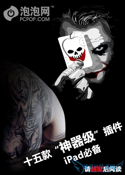 ԽiPad2ر!ʮ