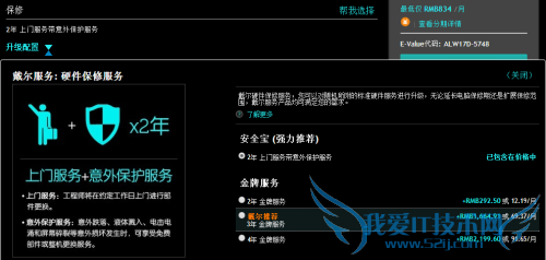 不再纠结 最靠谱的Alienware购买指南