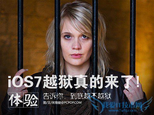 iOS7Խ!СԽ,ǲԽ? 