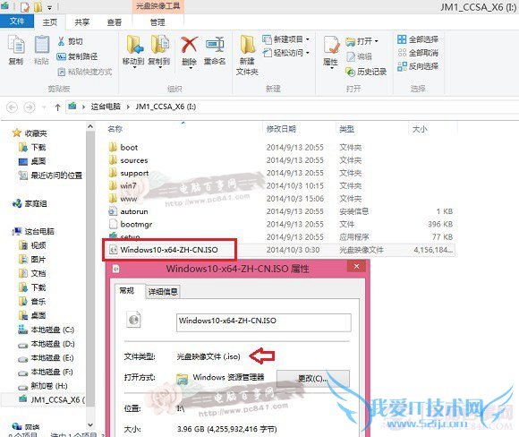 知识百科:ISO是什么文件?