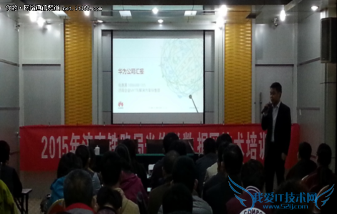 2015年华为光传送网数据网技术培训会