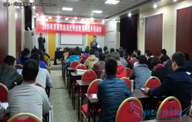 2015年华为光传送网数据网技术培训会
