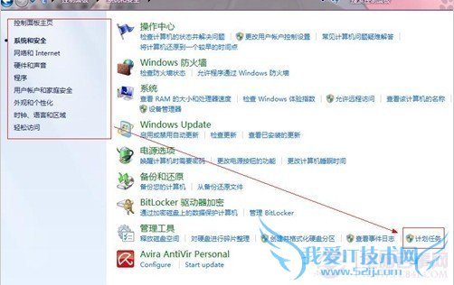 Win7系统和安全中心即可找到任务计划-WWW.PC841.COM