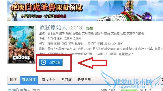 怎么用快播找片