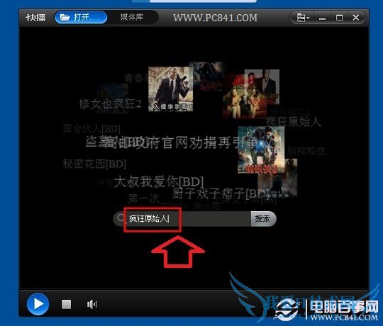 直接在快播播放器里边搜索电影