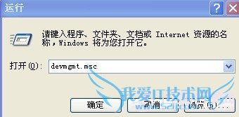 devmgmt.msc 豸