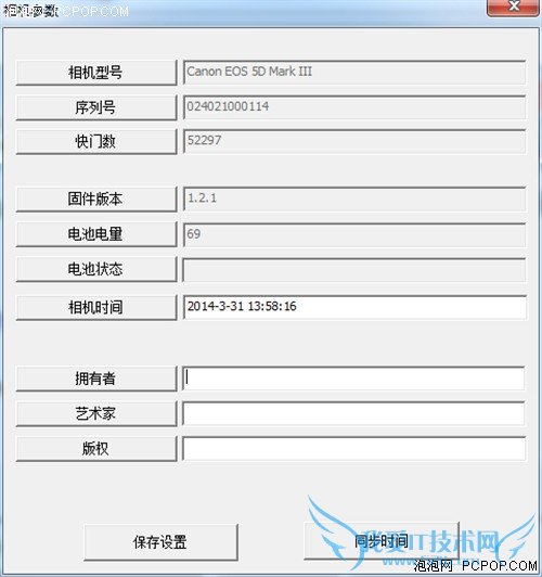 掏心窝子给建议 佳能5D3购买完全攻略