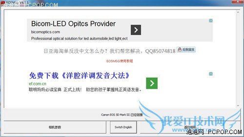 掏心窝子给建议 佳能5D3购买完全攻略
