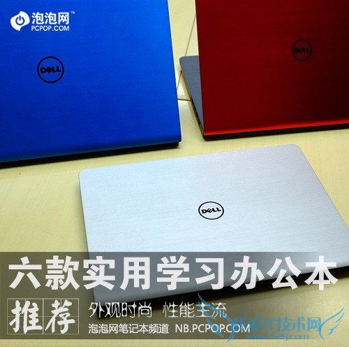 学习办公两不误 六款实用办公本推荐