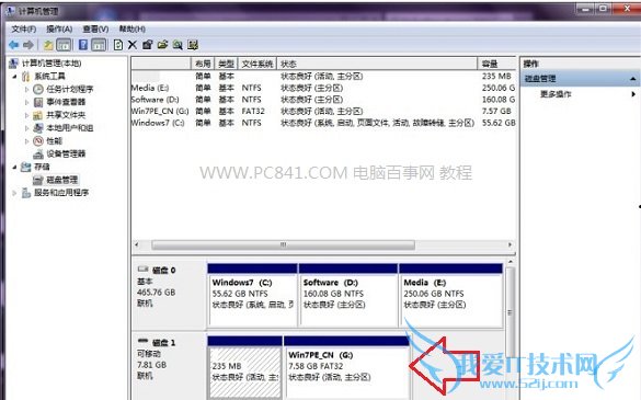 怎么给电脑装系统 小白必看安装系统教程