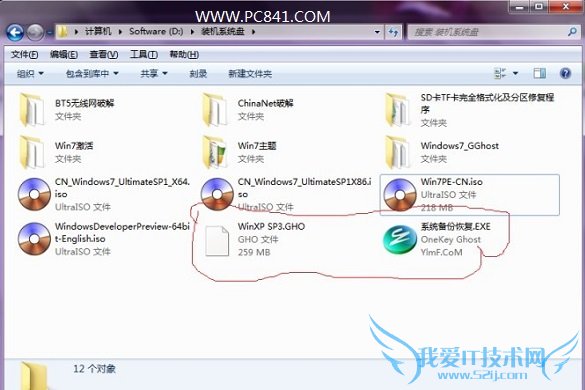 下载Ghost备份还原工具与系统镜像