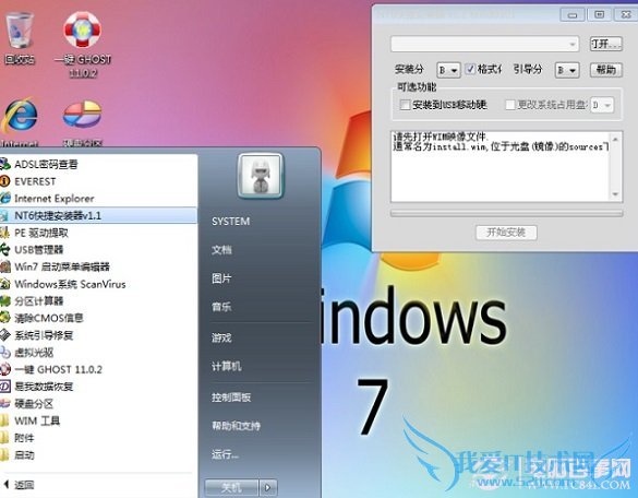 怎么给电脑装系统 小白必看安装系统教程