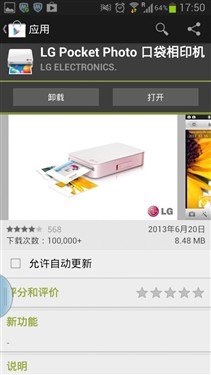 随拍随打LG Pocket Photo口袋相印机