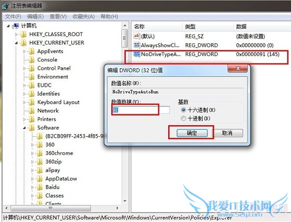 修改注册表解决桌面图标不见了